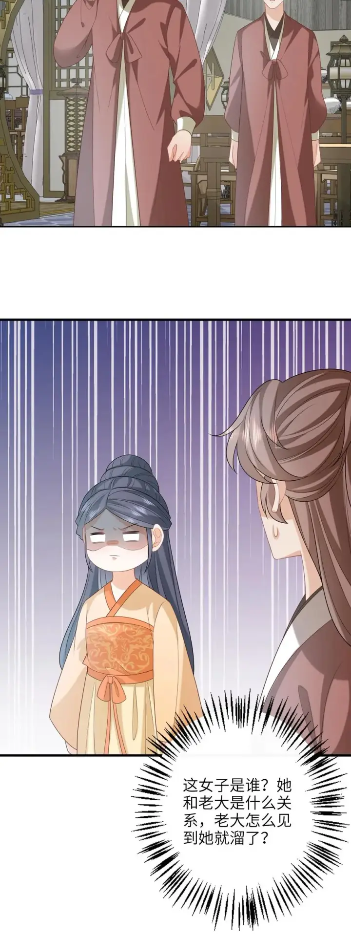 《我出钱你出命，我俩一起神经病》第237话 原来你是主帅!_图26