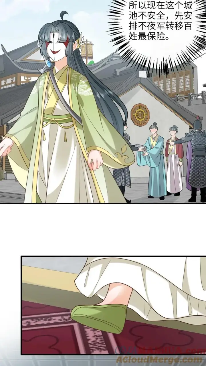 《我出钱你出命，我俩一起神经病》第237话 原来你是主帅!_图3