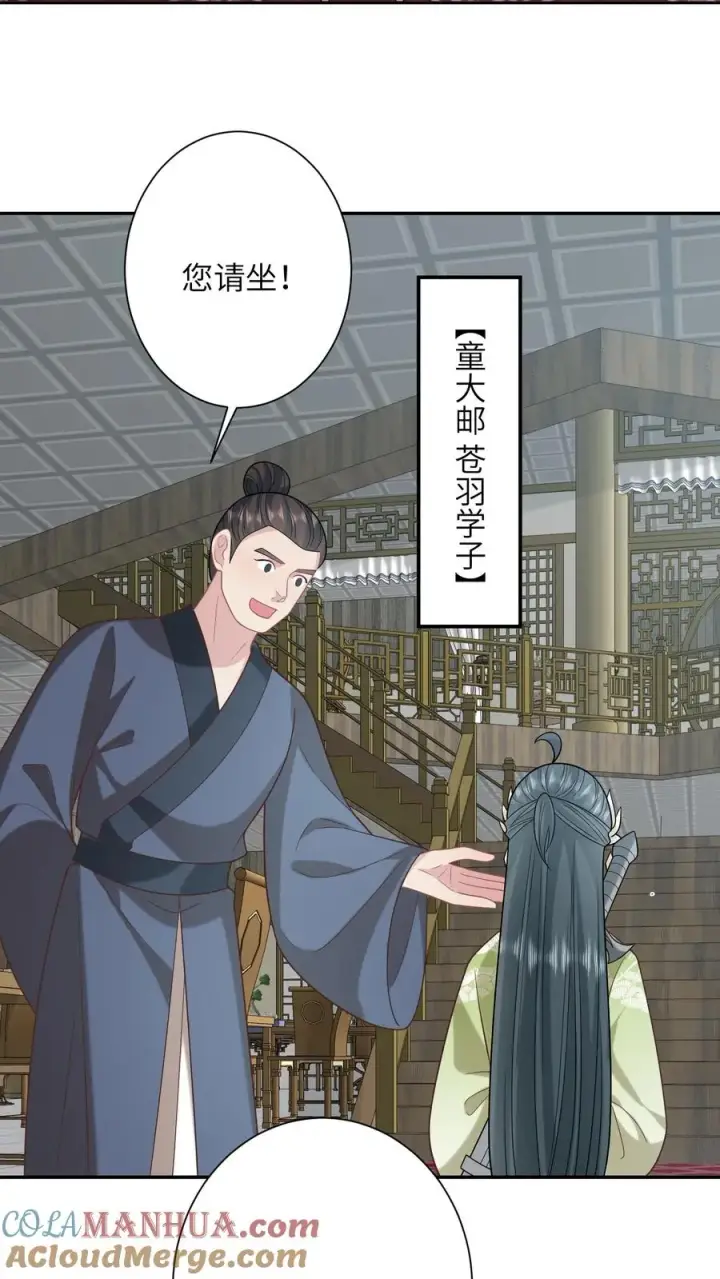 《我出钱你出命，我俩一起神经病》第237话 原来你是主帅!_图5
