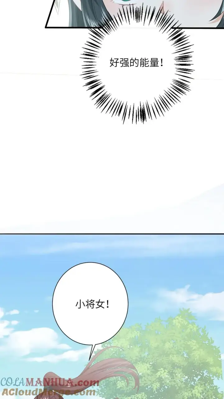 《我出钱你出命，我俩一起神经病》第238话 燕符童突破天武境图11
