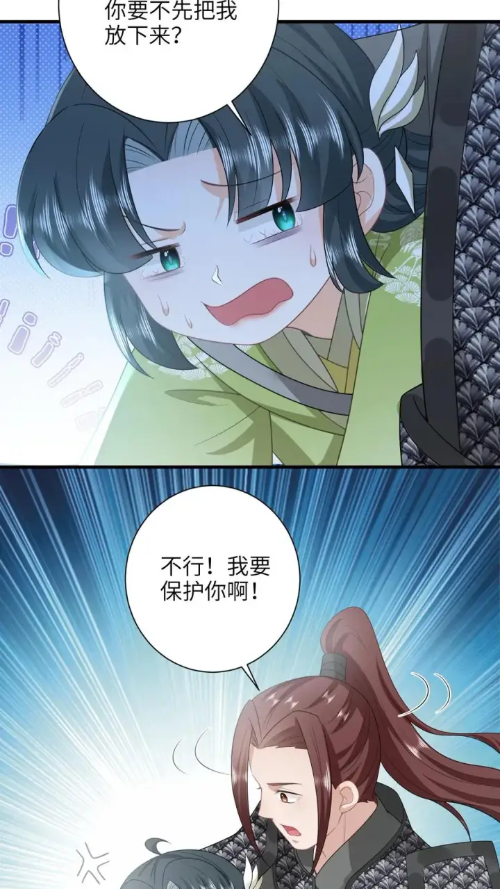 《我出钱你出命，我俩一起神经病》第238话 燕符童突破天武境图16