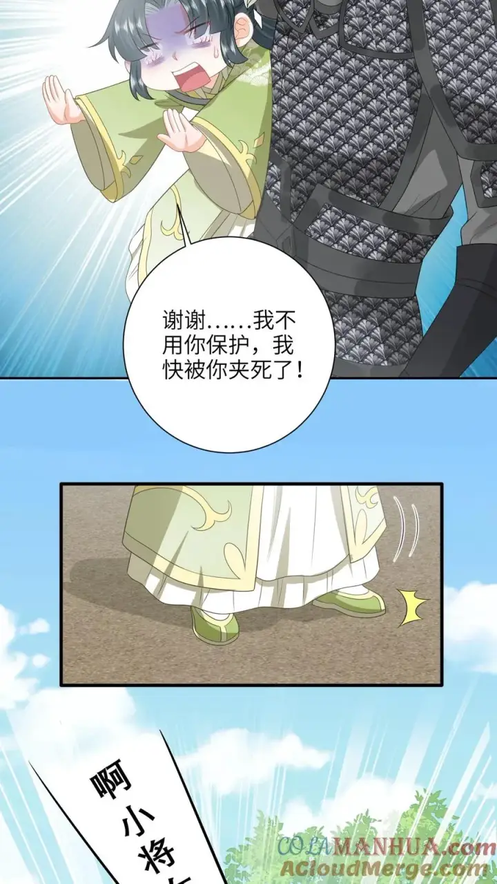《我出钱你出命，我俩一起神经病》第238话 燕符童突破天武境图17