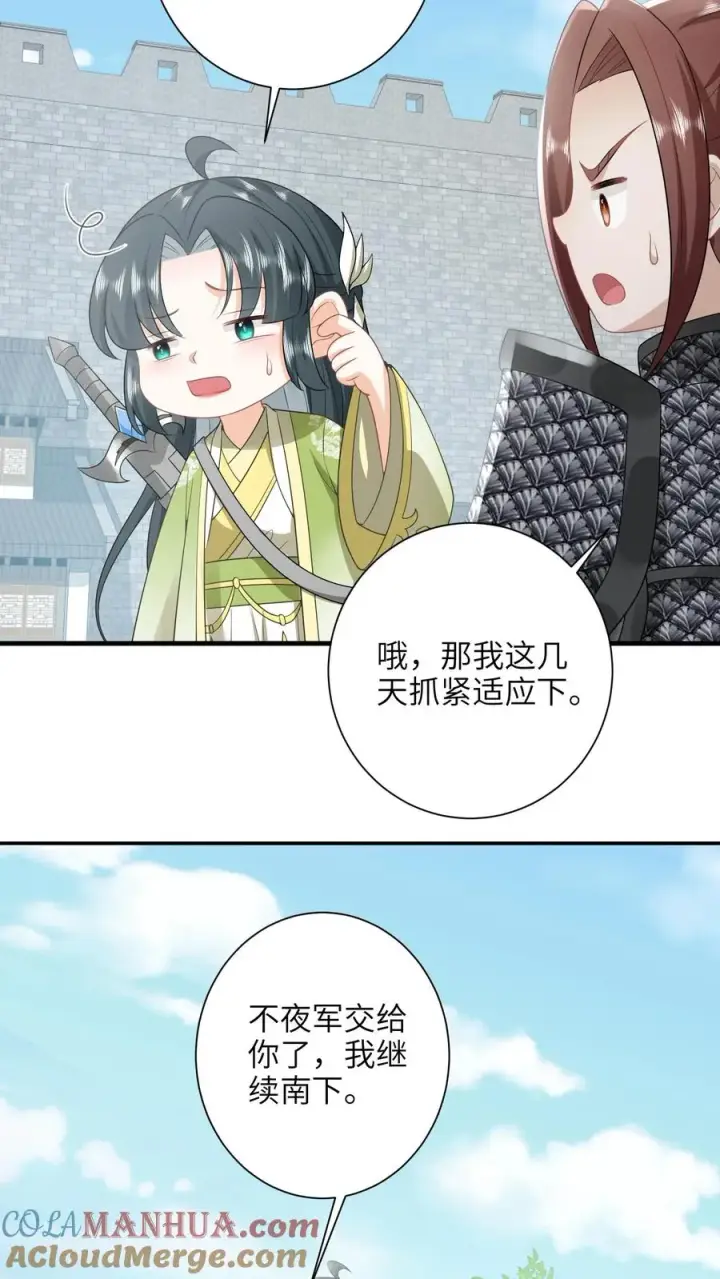 《我出钱你出命，我俩一起神经病》第238话 燕符童突破天武境图19