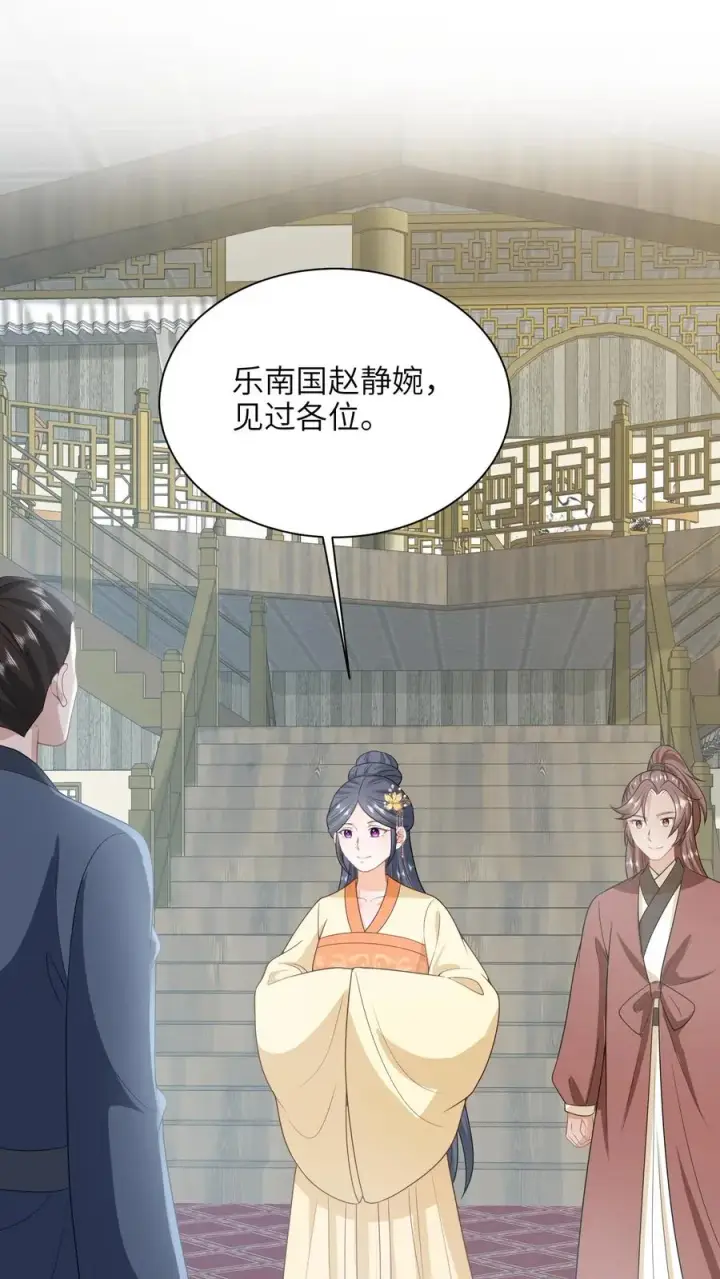 《我出钱你出命，我俩一起神经病》第238话 燕符童突破天武境图2