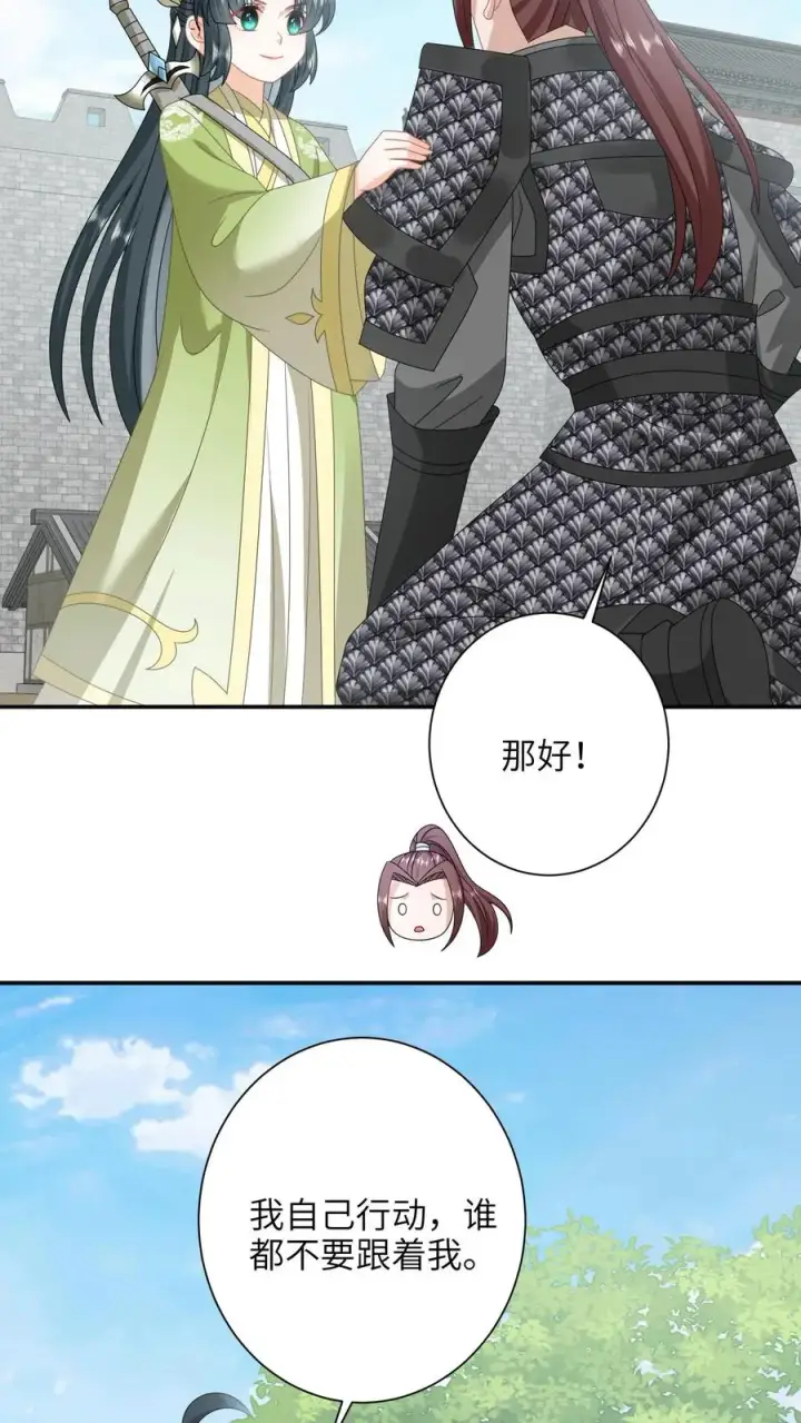 《我出钱你出命，我俩一起神经病》第238话 燕符童突破天武境图22