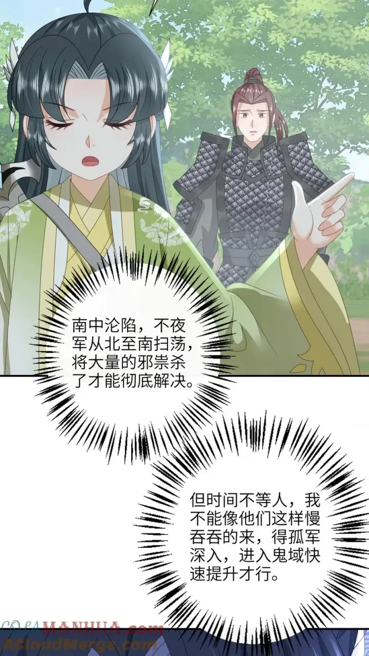 《我出钱你出命，我俩一起神经病》第238话 燕符童突破天武境图23