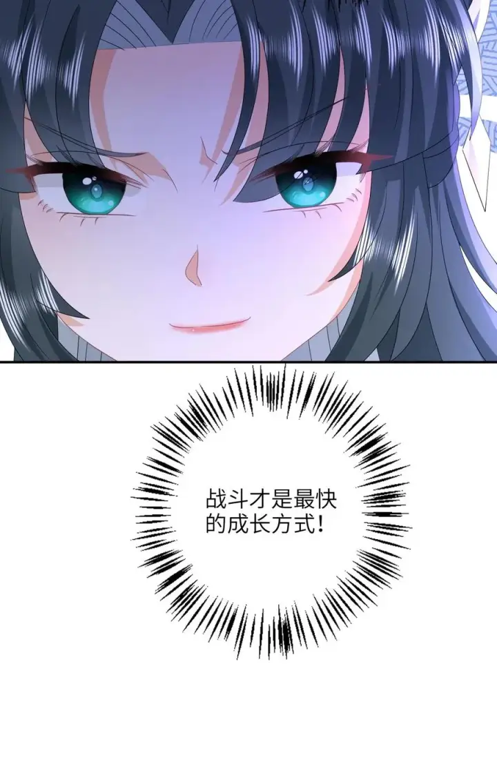 《我出钱你出命，我俩一起神经病》第238话 燕符童突破天武境图24