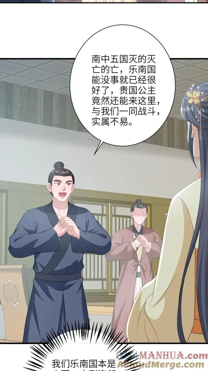 《我出钱你出命，我俩一起神经病》第238话 燕符童突破天武境图3