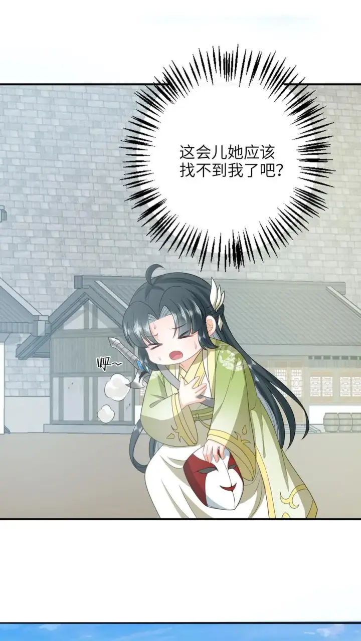 《我出钱你出命，我俩一起神经病》第238话 燕符童突破天武境图8
