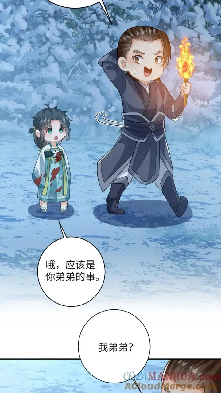 《我出钱你出命，我俩一起神经病》第23话 我想让她当主帅图11