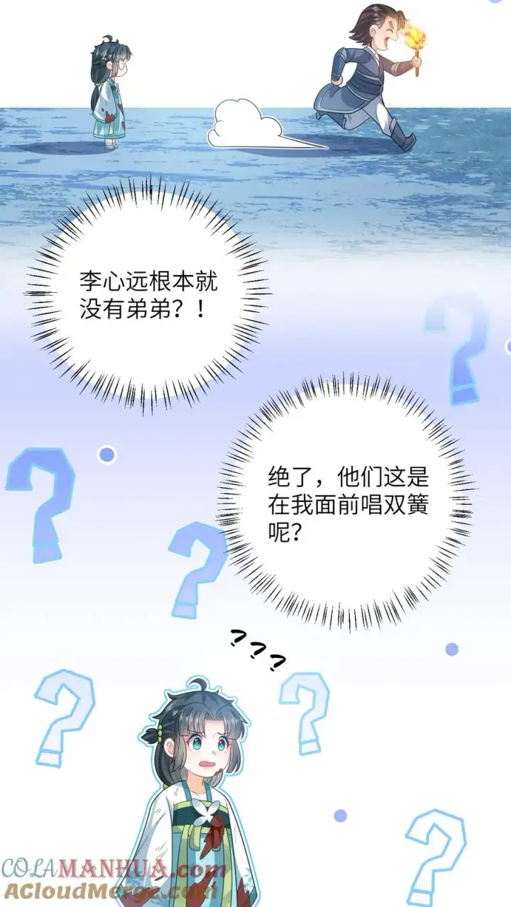 《我出钱你出命，我俩一起神经病》第23话 我想让她当主帅图13