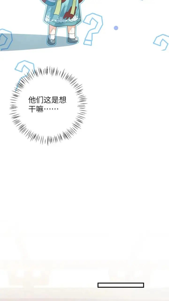 《我出钱你出命，我俩一起神经病》第23话 我想让她当主帅图14