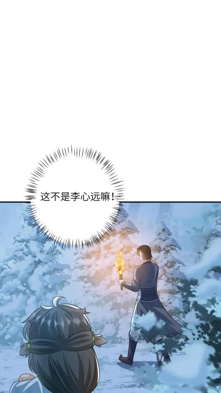 《我出钱你出命，我俩一起神经病》第23话 我想让她当主帅图2