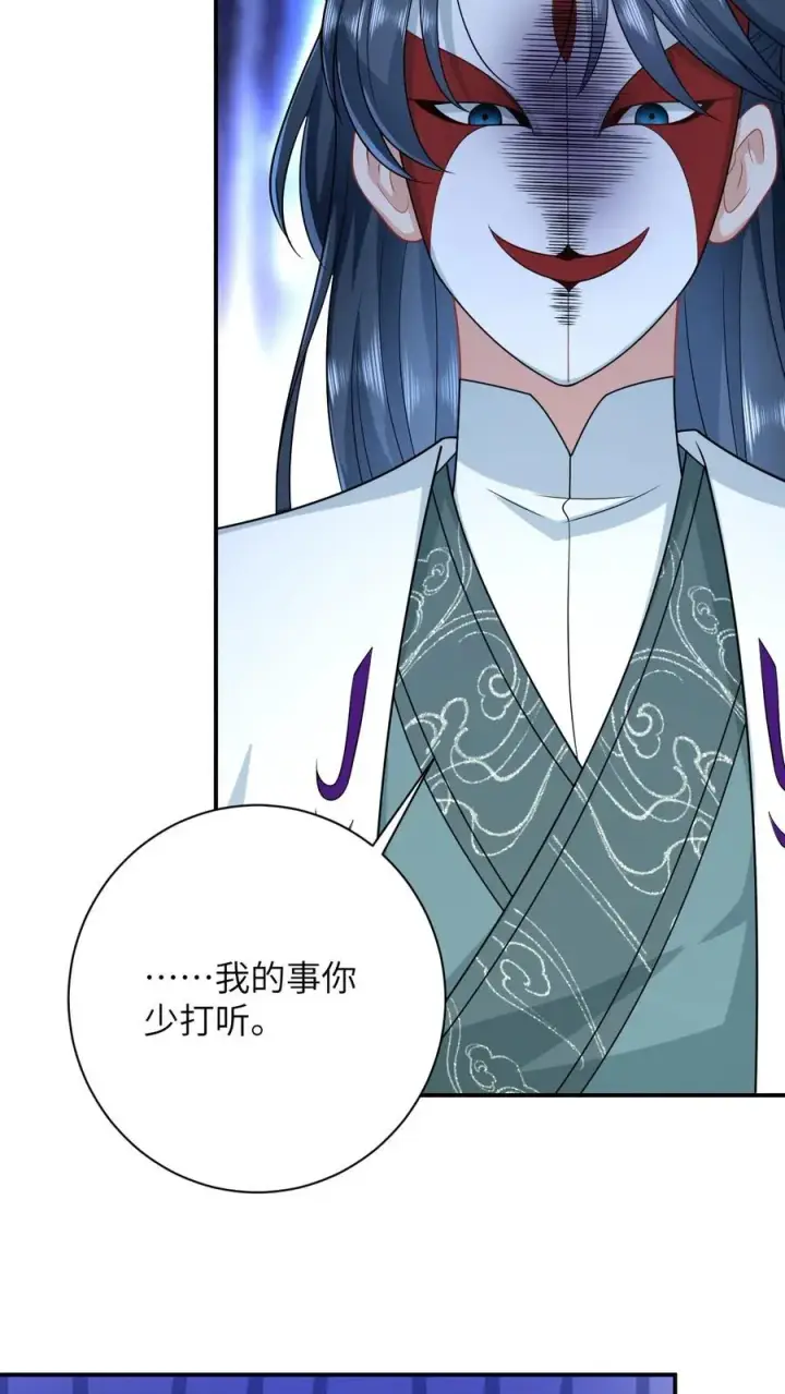 《我出钱你出命，我俩一起神经病》第23话 我想让她当主帅图22