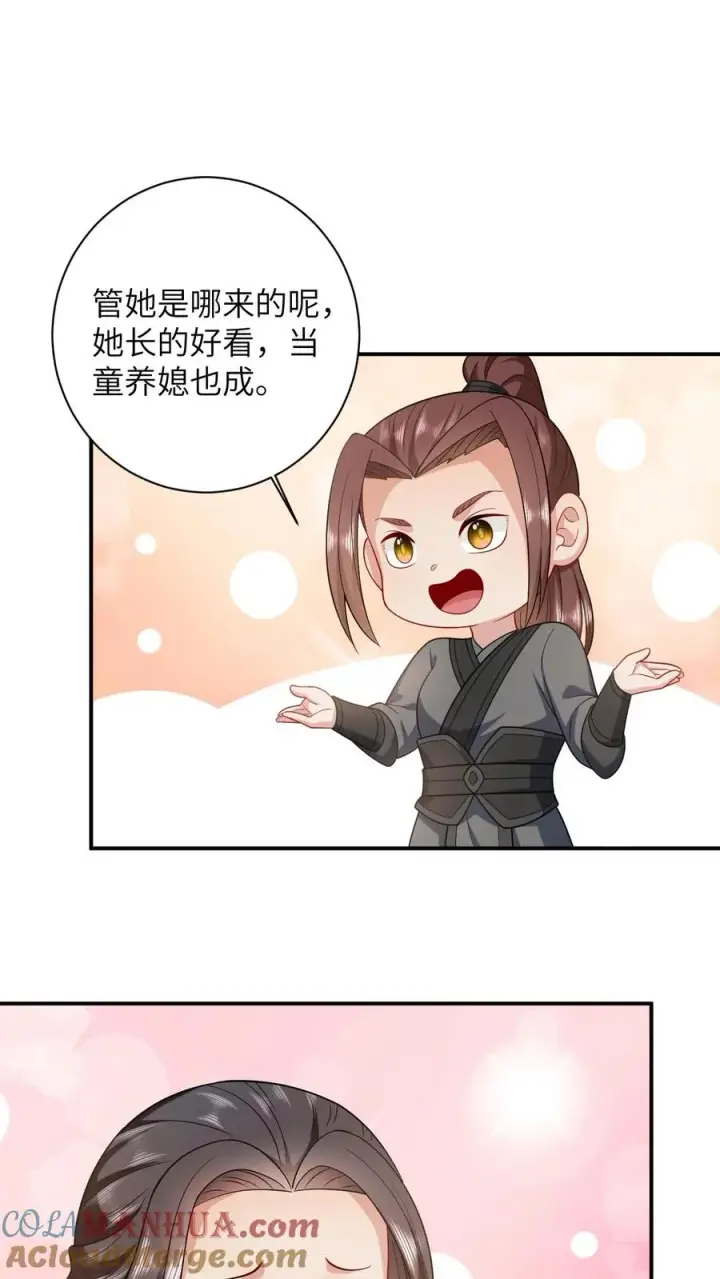 《我出钱你出命，我俩一起神经病》第23话 我想让她当主帅图27