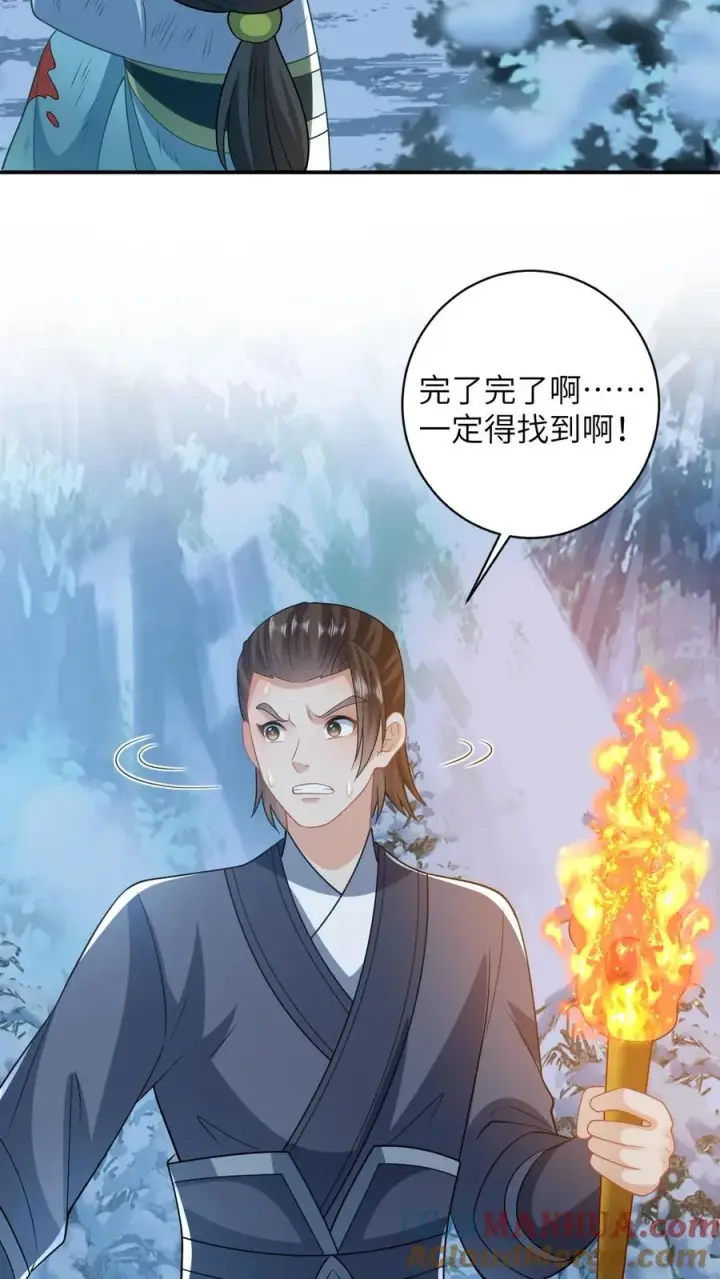 《我出钱你出命，我俩一起神经病》第23话 我想让她当主帅图3