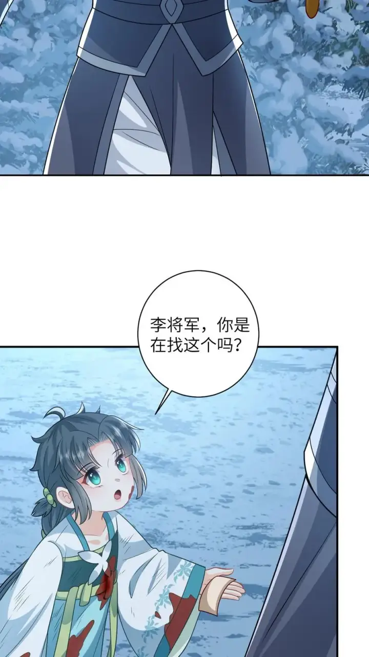 《我出钱你出命，我俩一起神经病》第23话 我想让她当主帅图4