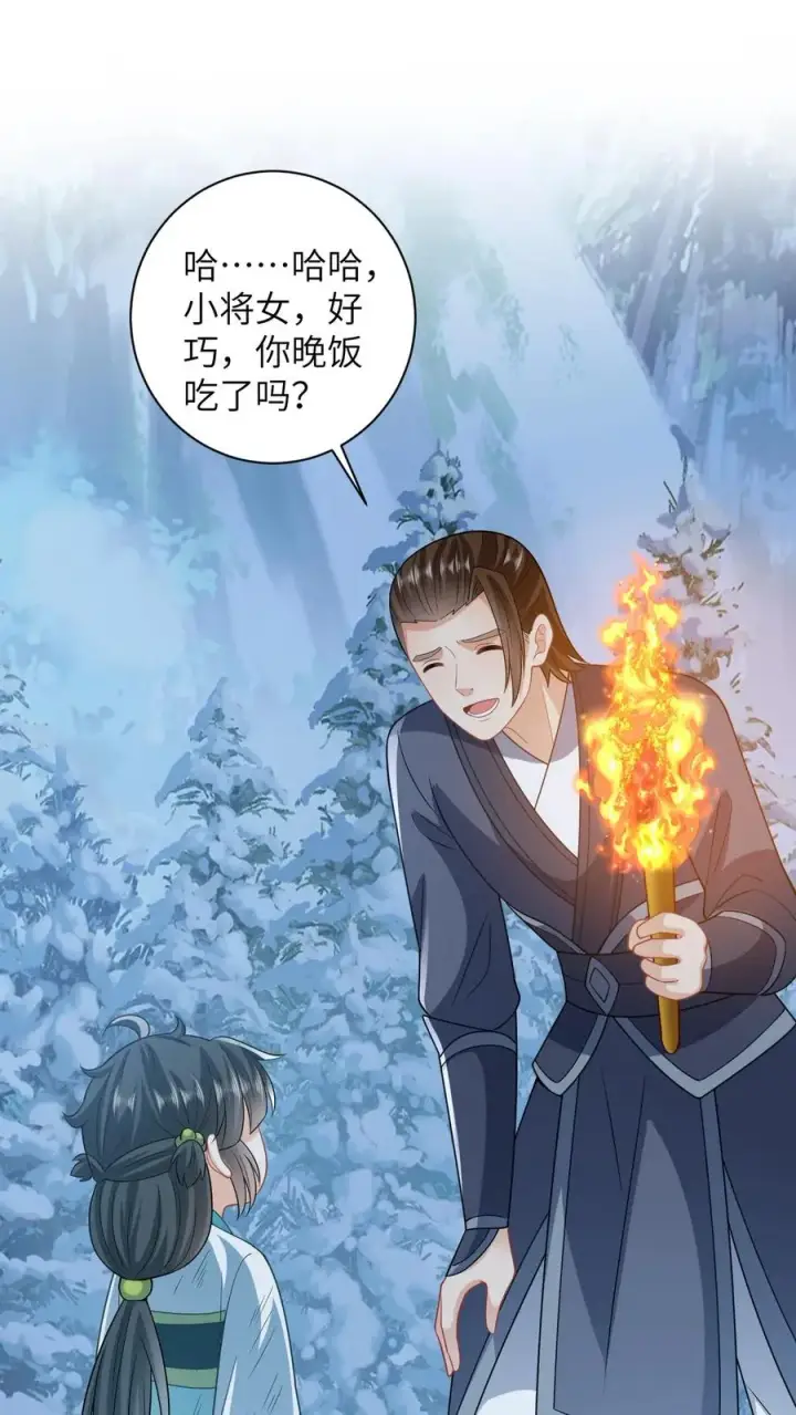 《我出钱你出命，我俩一起神经病》第23话 我想让她当主帅图8