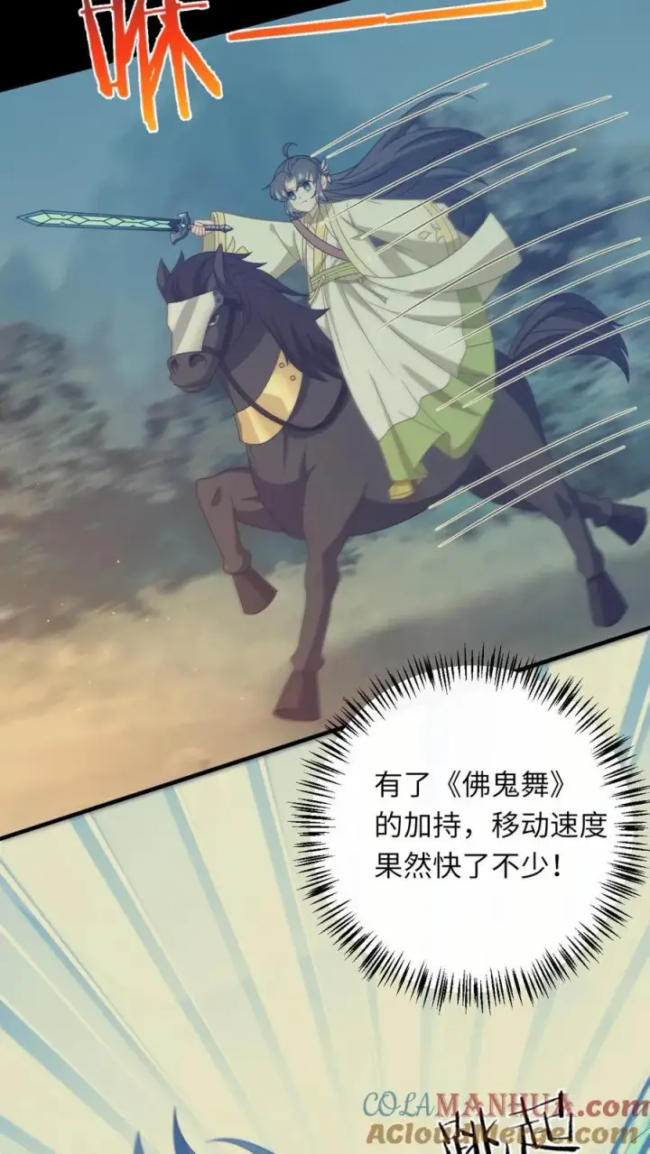 《我出钱你出命，我俩一起神经病》第239话 自己过个年吧图11