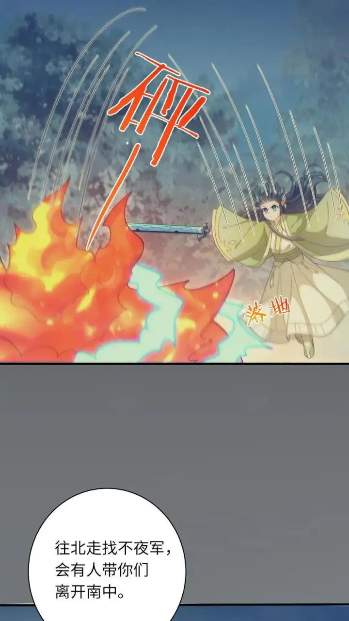 《我出钱你出命，我俩一起神经病》第239话 自己过个年吧图16
