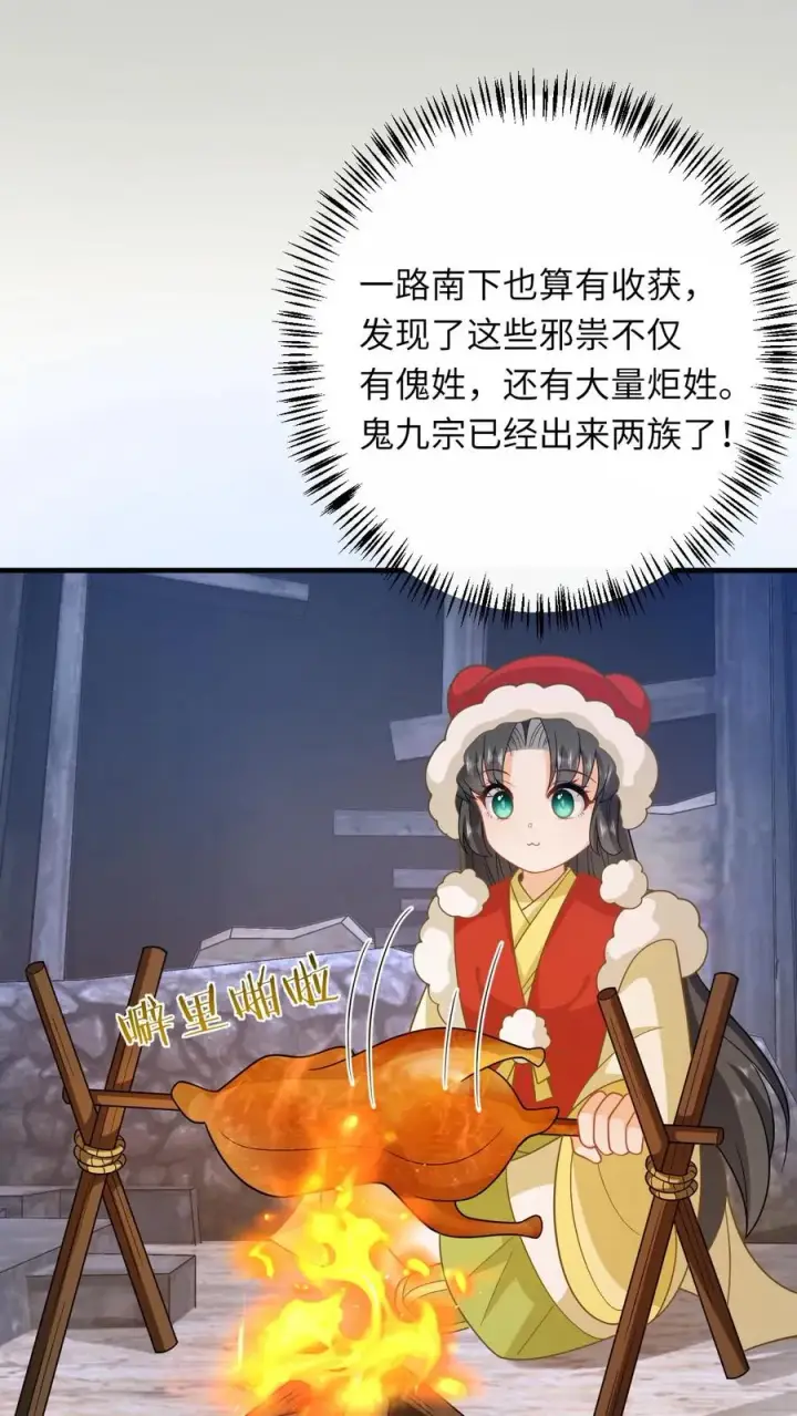 《我出钱你出命，我俩一起神经病》第239话 自己过个年吧图18
