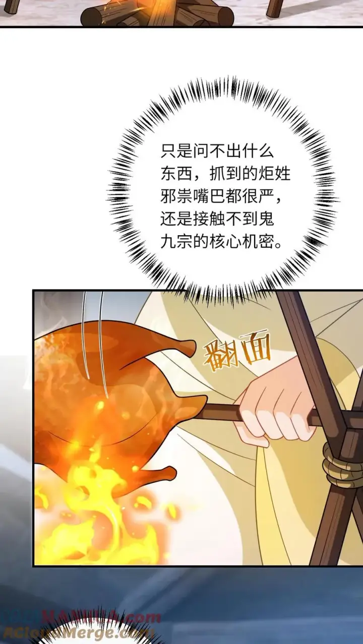 《我出钱你出命，我俩一起神经病》第239话 自己过个年吧图19
