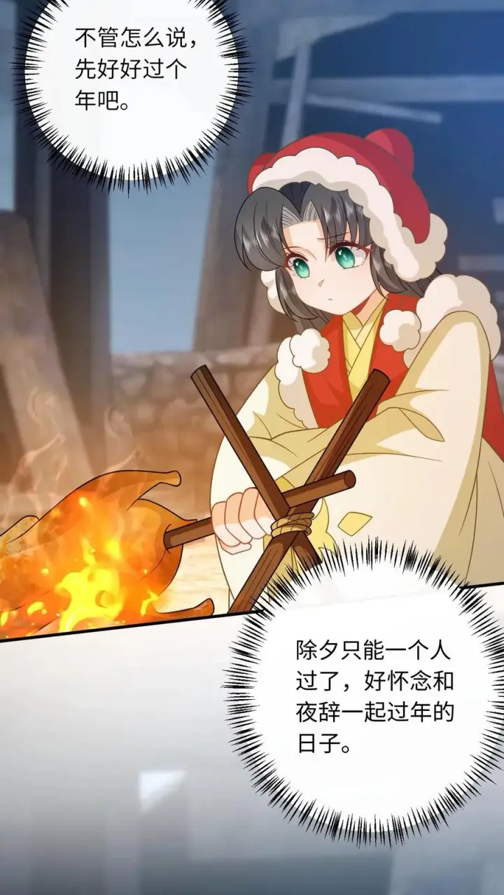 《我出钱你出命，我俩一起神经病》第239话 自己过个年吧图20