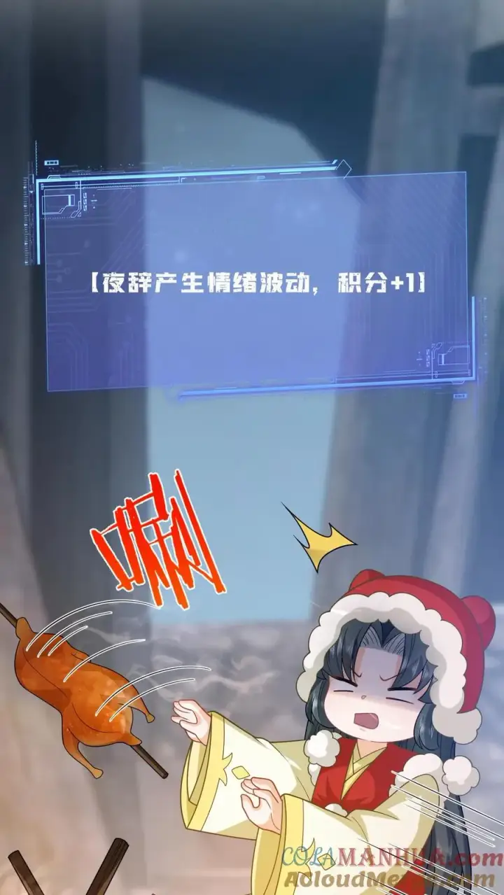 《我出钱你出命，我俩一起神经病》第239话 自己过个年吧图21