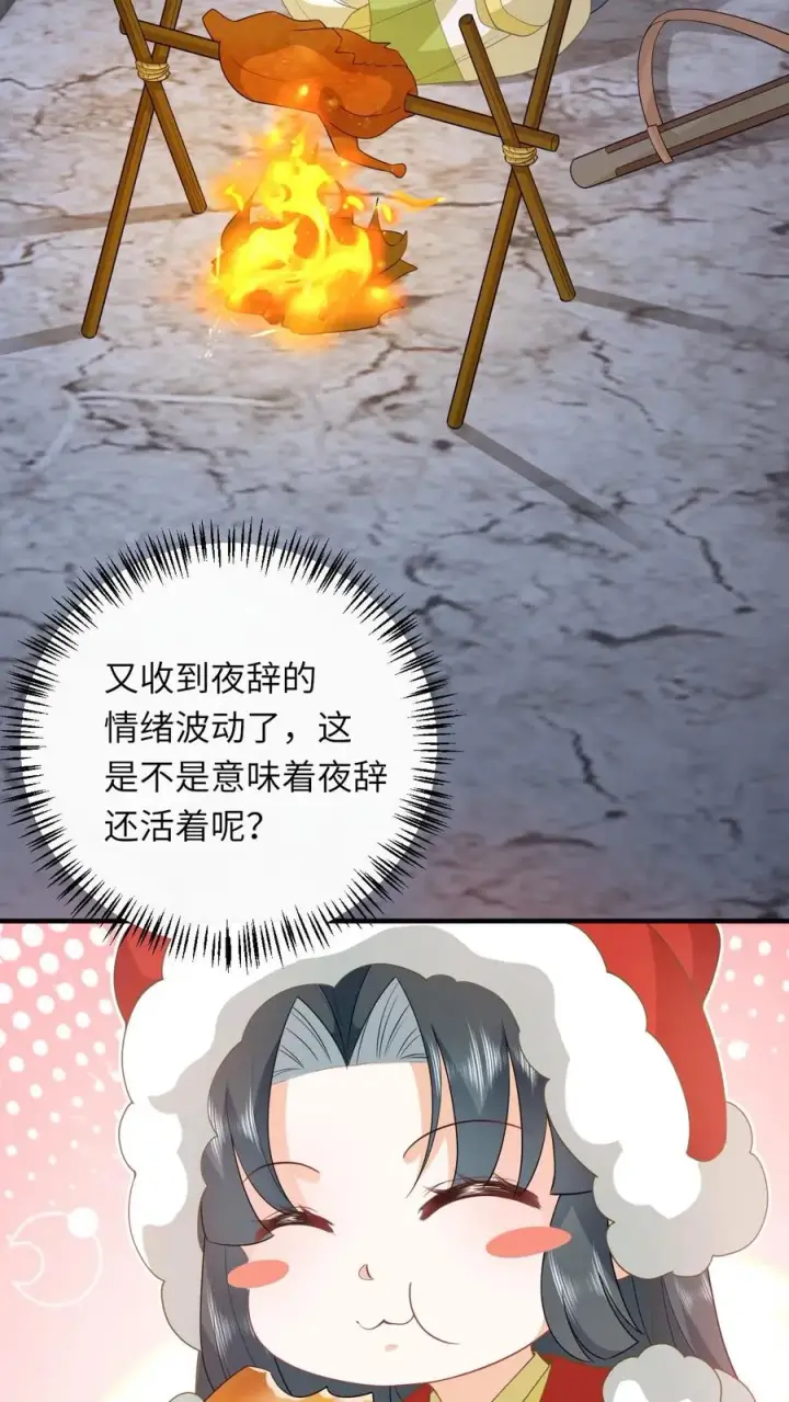 《我出钱你出命，我俩一起神经病》第239话 自己过个年吧图32