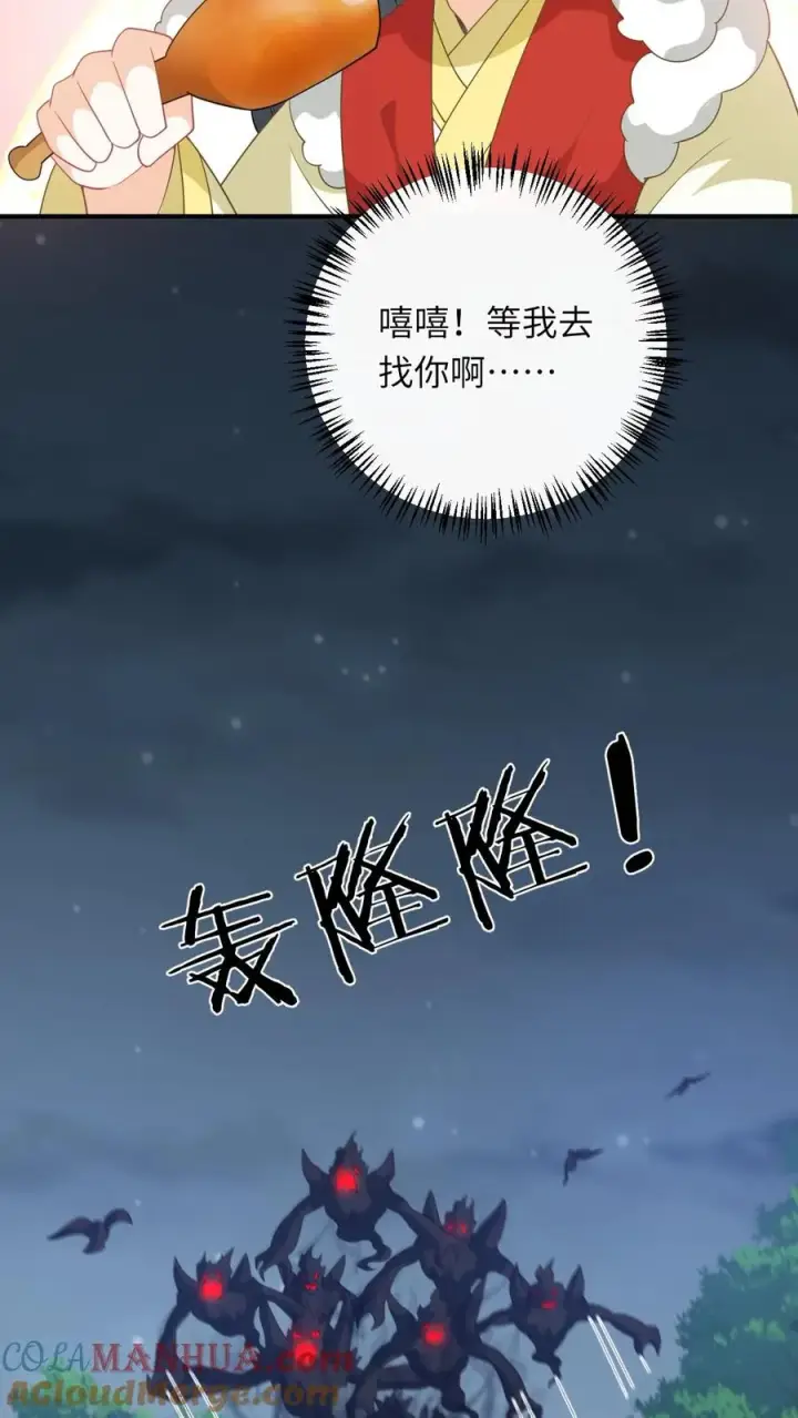 《我出钱你出命，我俩一起神经病》第239话 自己过个年吧图33