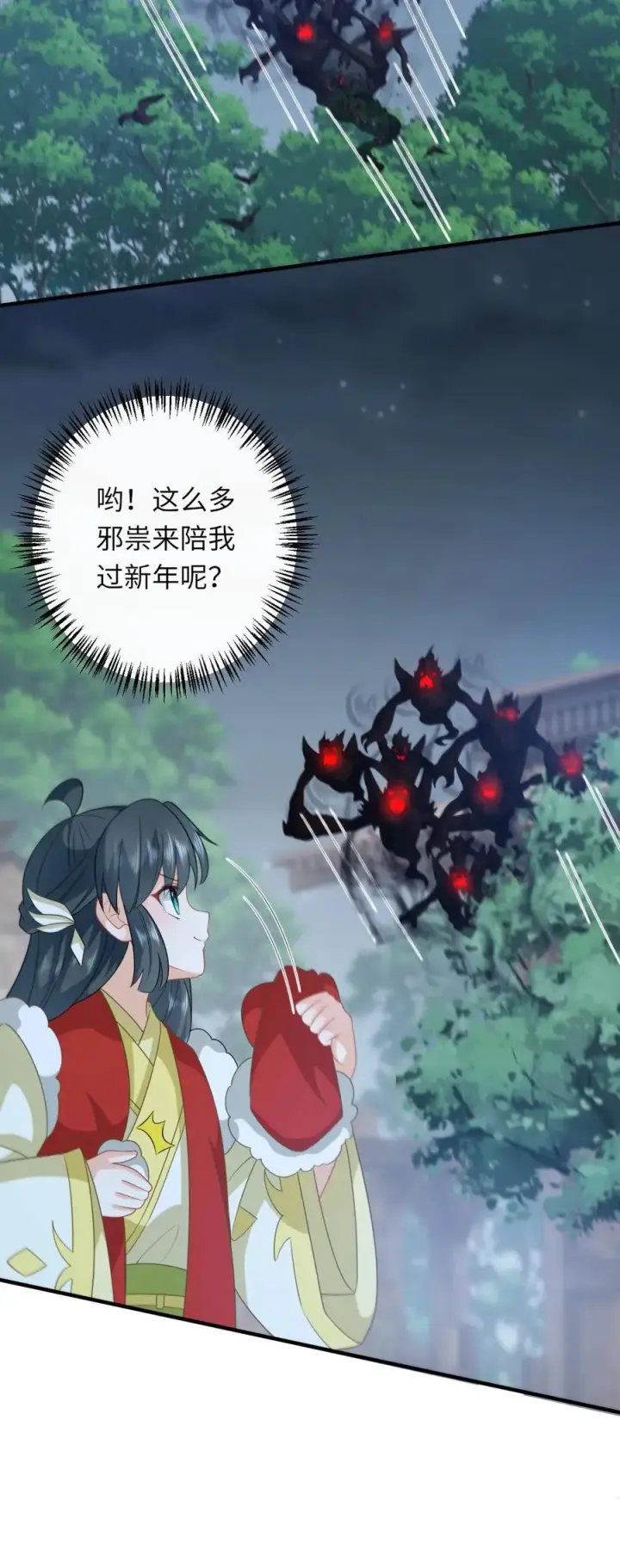 《我出钱你出命，我俩一起神经病》第239话 自己过个年吧图34