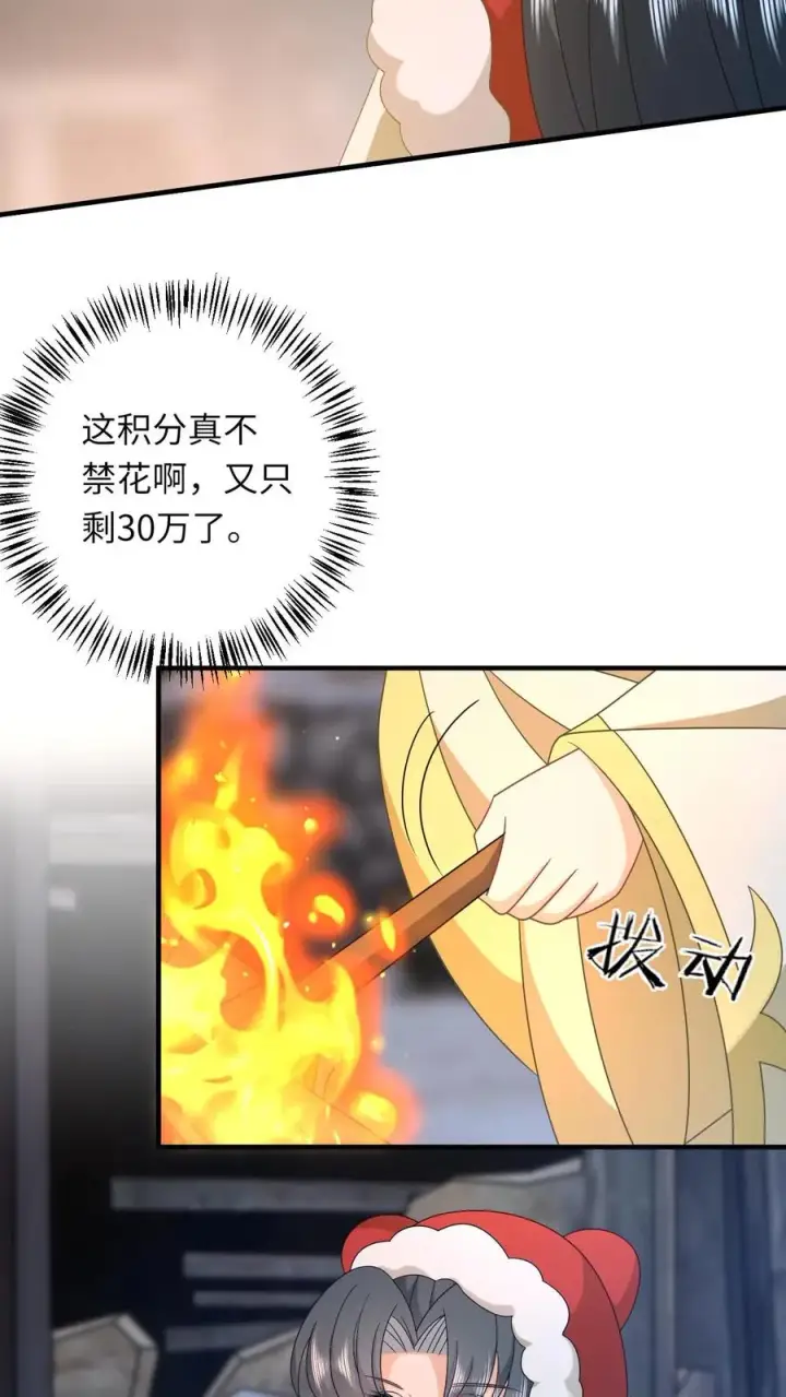 《我出钱你出命，我俩一起神经病》第239话 自己过个年吧图4