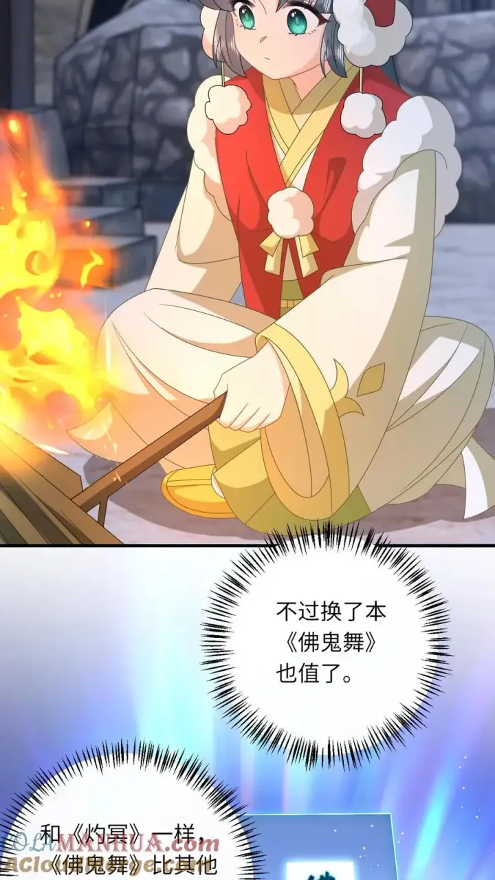 《我出钱你出命，我俩一起神经病》第239话 自己过个年吧图5