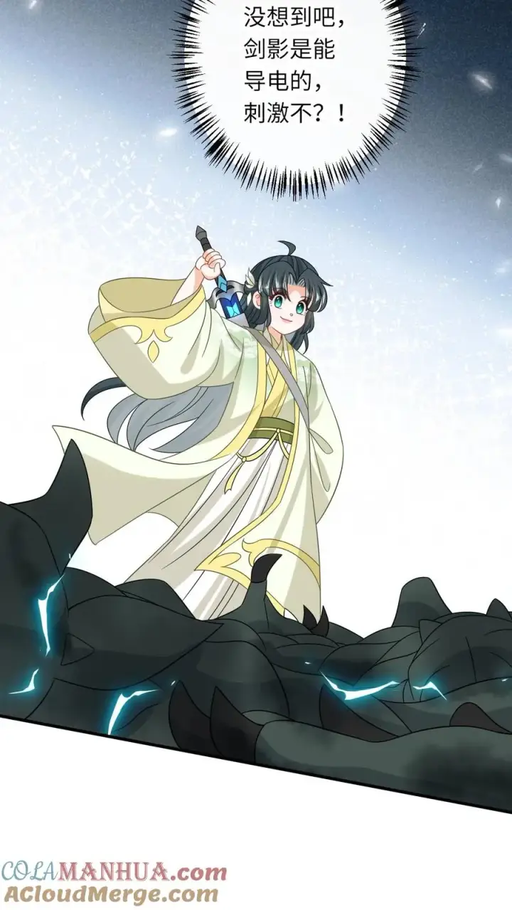 《我出钱你出命，我俩一起神经病》第240话 家书图11