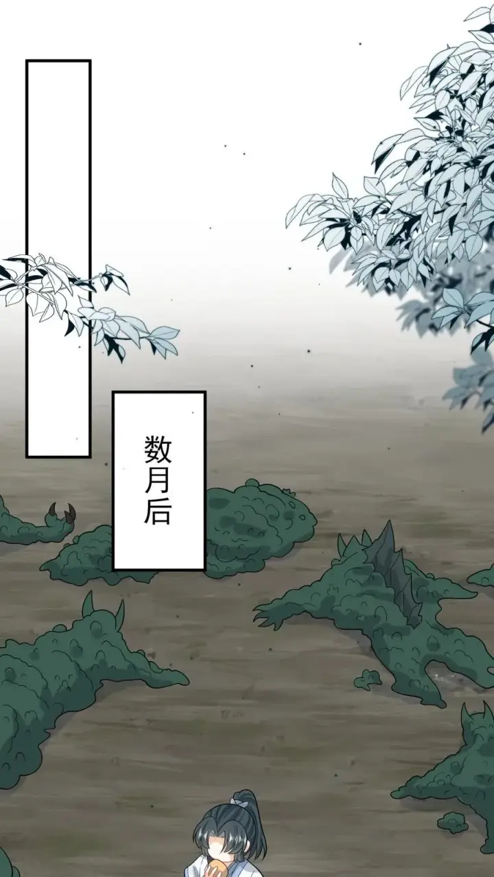 《我出钱你出命，我俩一起神经病》第240话 家书图12