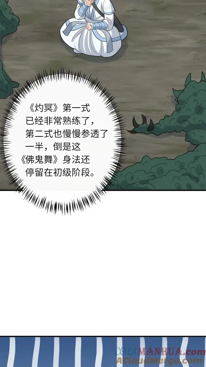 《我出钱你出命，我俩一起神经病》第240话 家书图13