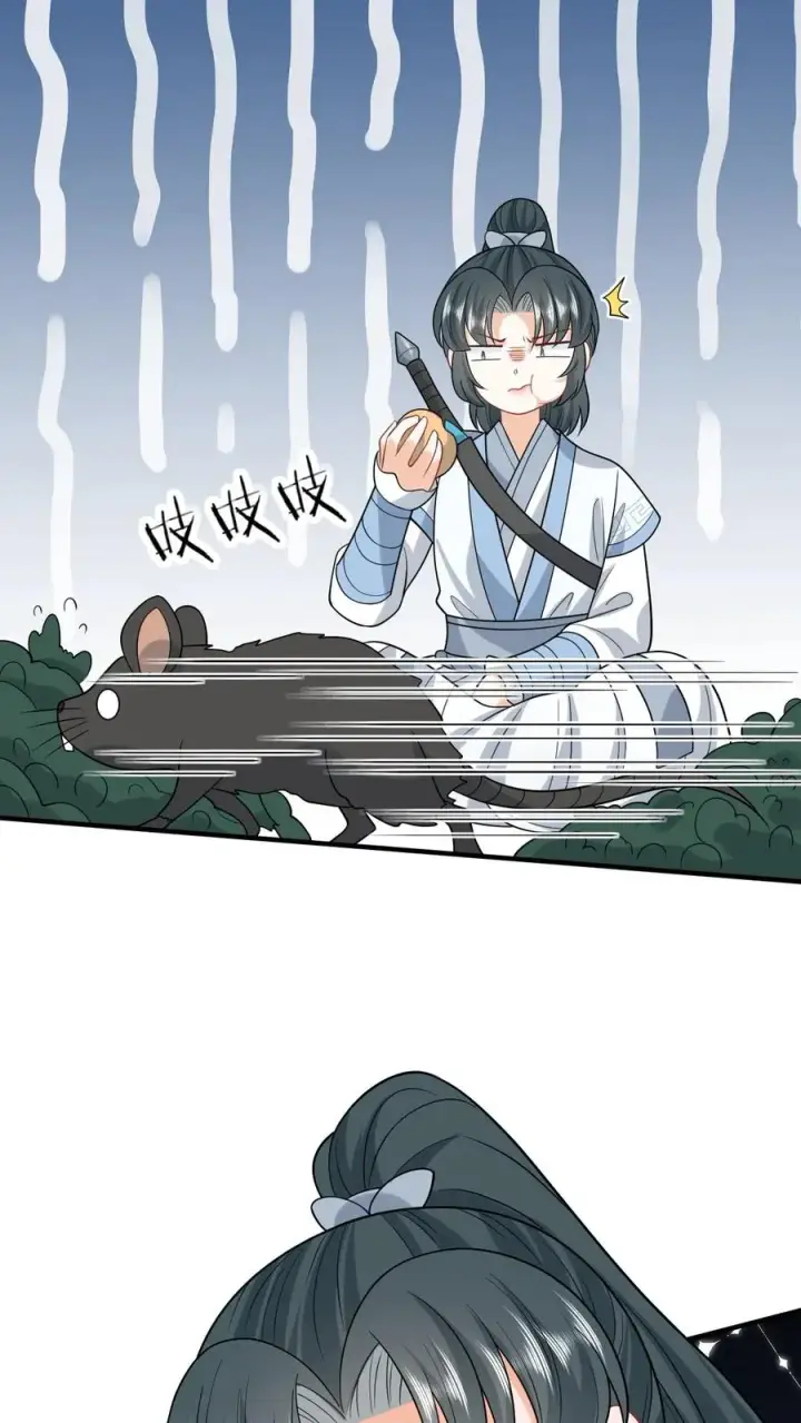 《我出钱你出命，我俩一起神经病》第240话 家书图14