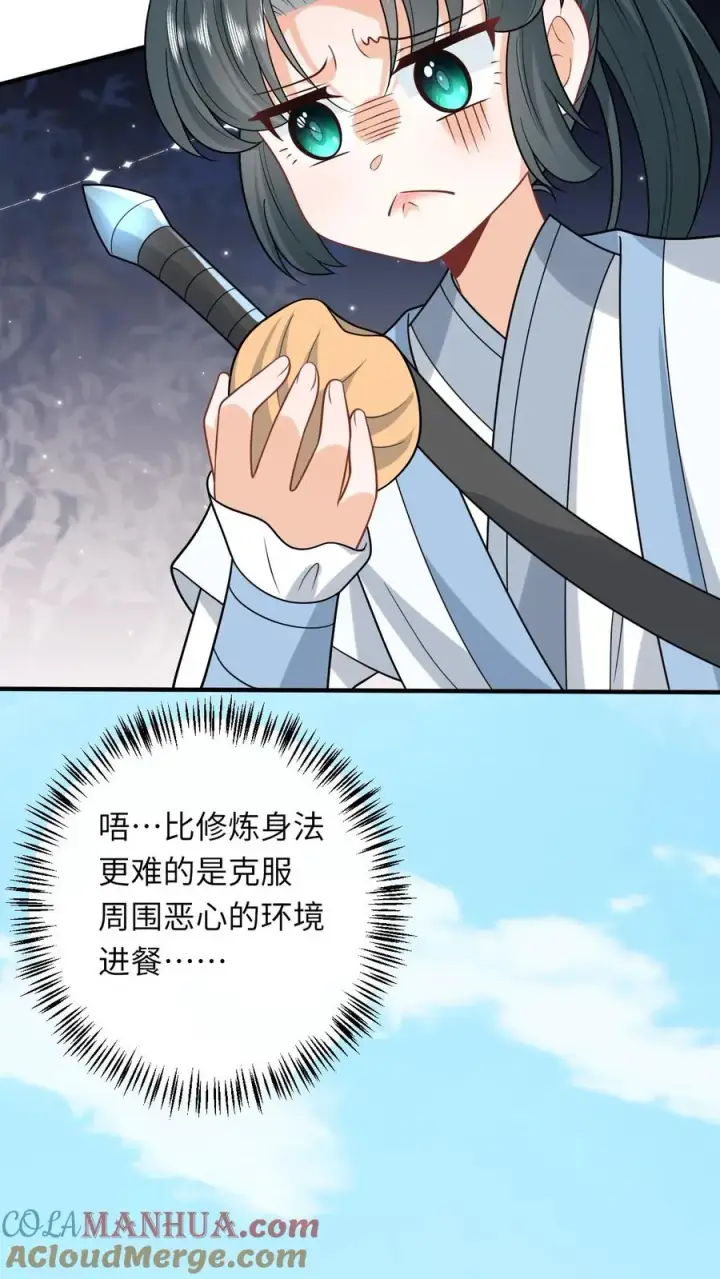 《我出钱你出命，我俩一起神经病》第240话 家书图15