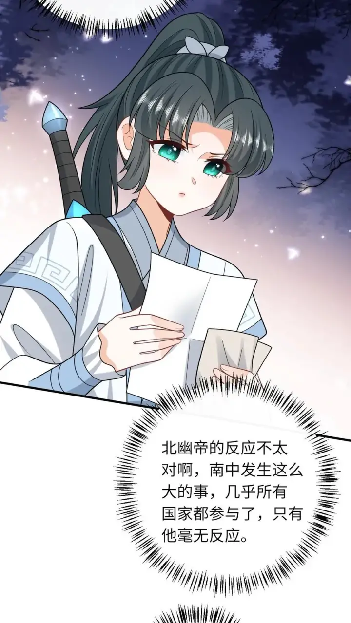 《我出钱你出命，我俩一起神经病》第240话 家书图22
