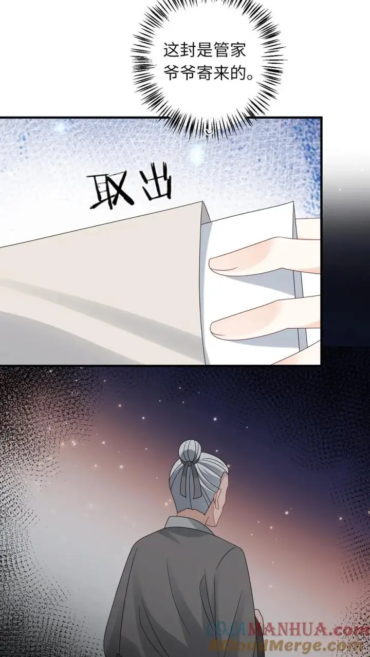 《我出钱你出命，我俩一起神经病》第240话 家书图23