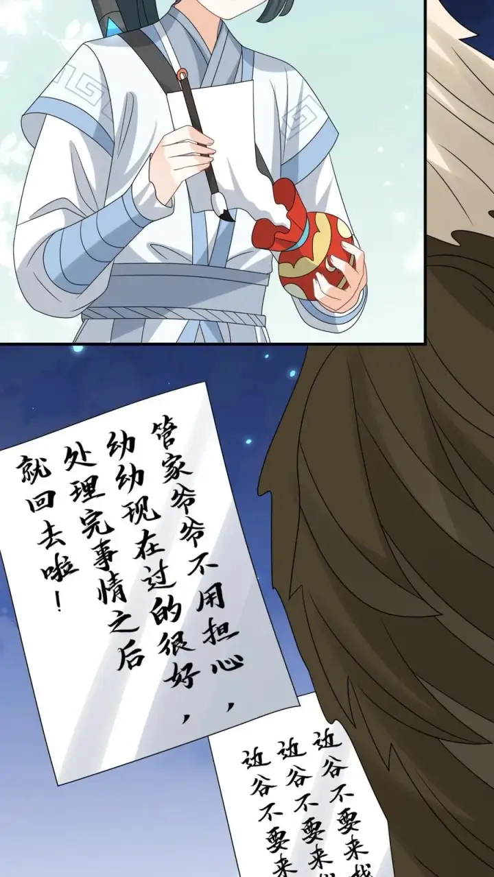 《我出钱你出命，我俩一起神经病》第240话 家书图26