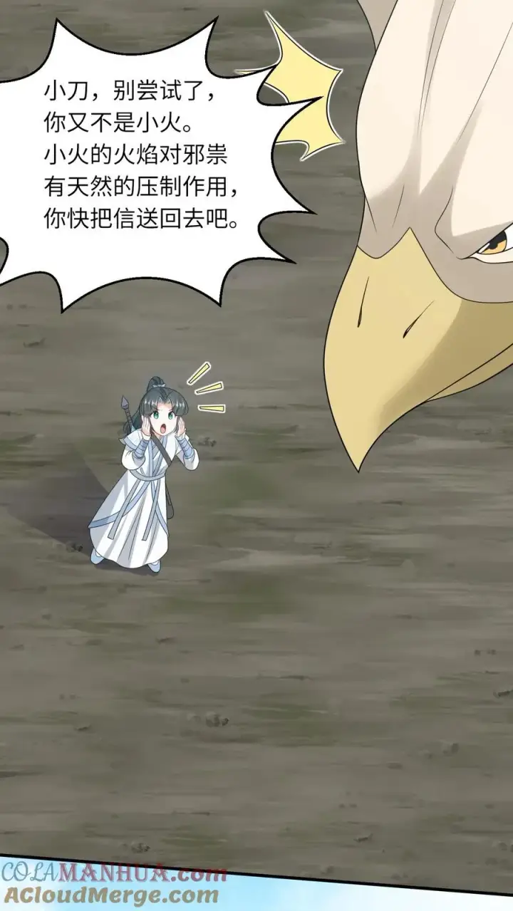 《我出钱你出命，我俩一起神经病》第240话 家书图37