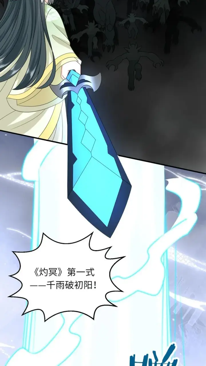 《我出钱你出命，我俩一起神经病》第240话 家书图4