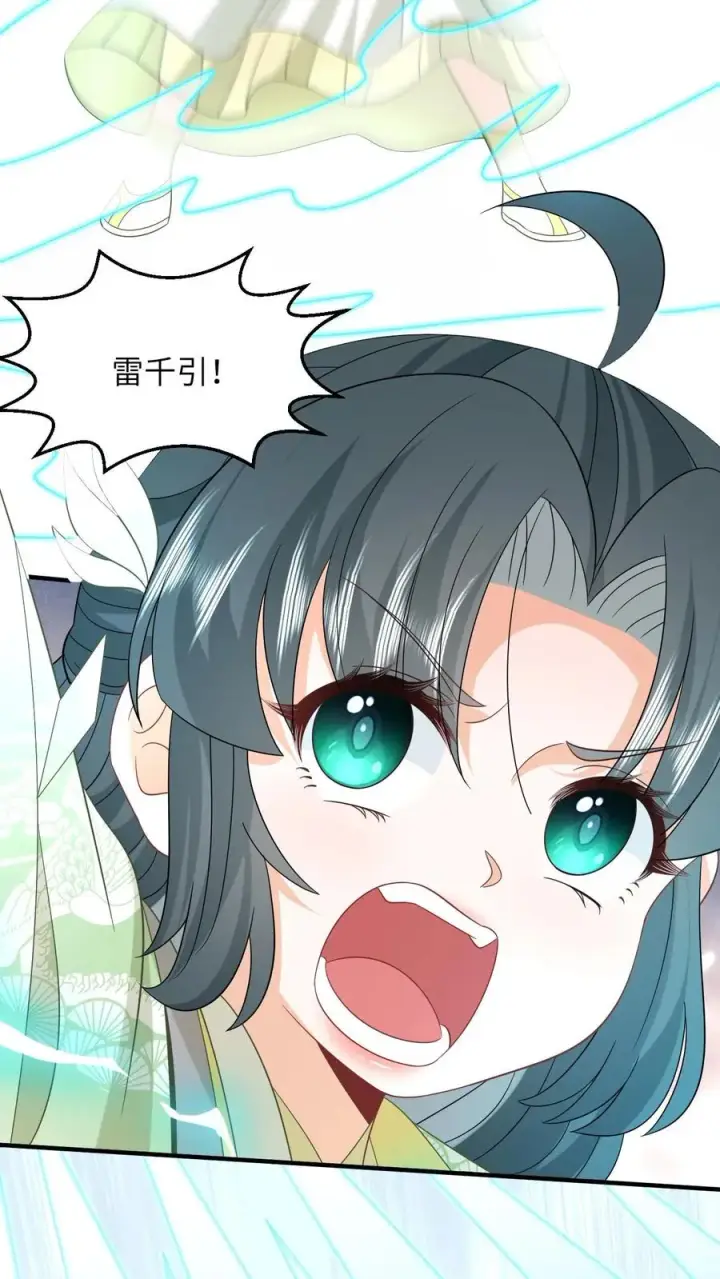 《我出钱你出命，我俩一起神经病》第240话 家书图6