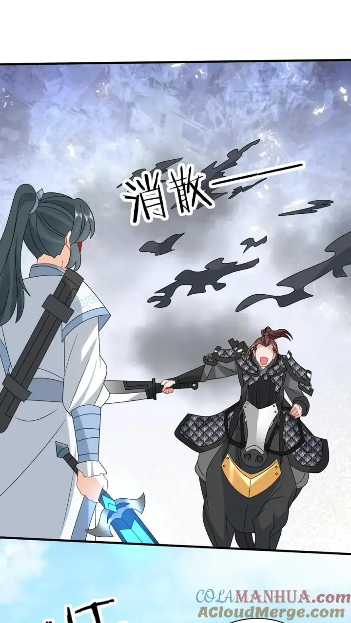 《我出钱你出命，我俩一起神经病》第241话 出来！傀审！图11