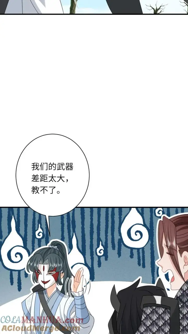 《我出钱你出命，我俩一起神经病》第241话 出来！傀审！图13