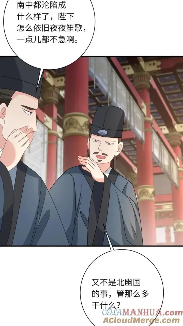 《我出钱你出命，我俩一起神经病》第241话 出来！傀审！图17