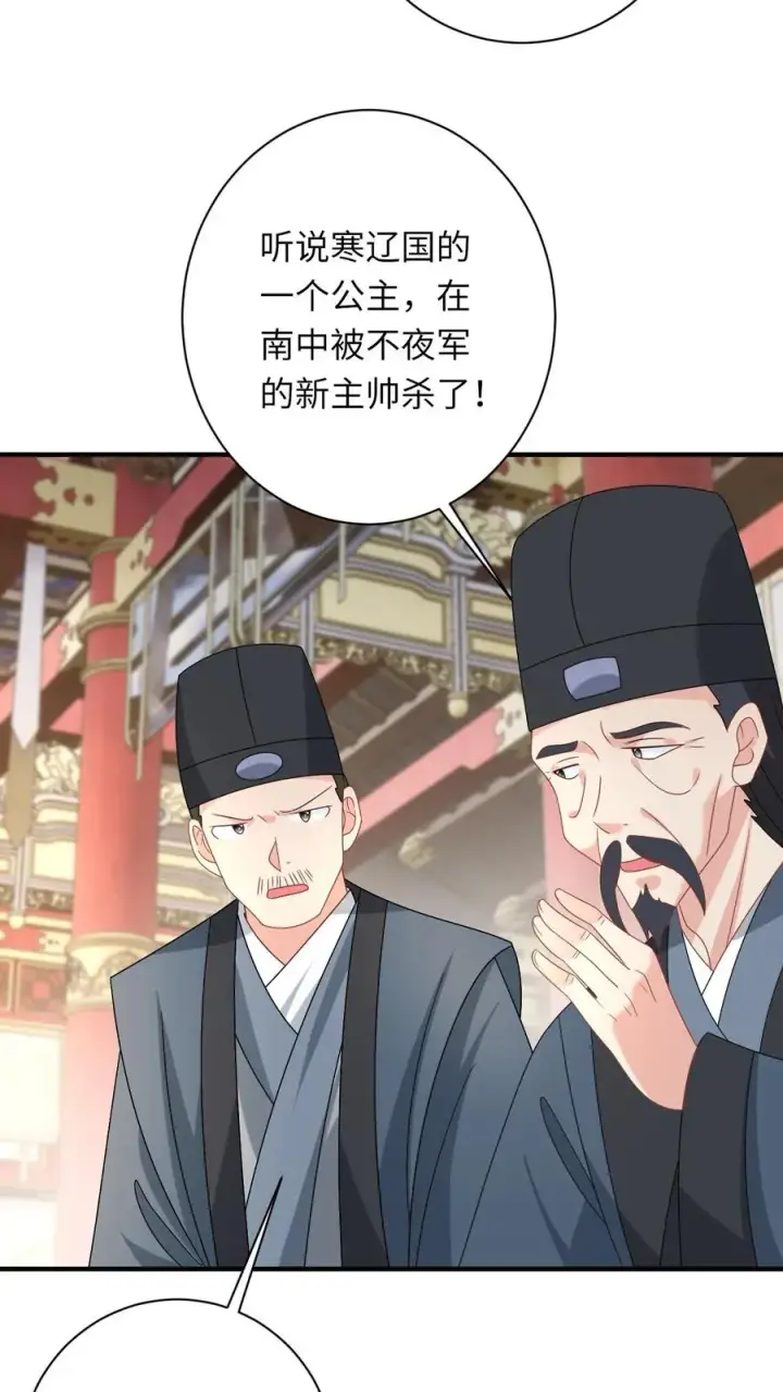 《我出钱你出命，我俩一起神经病》第241话 出来！傀审！图18