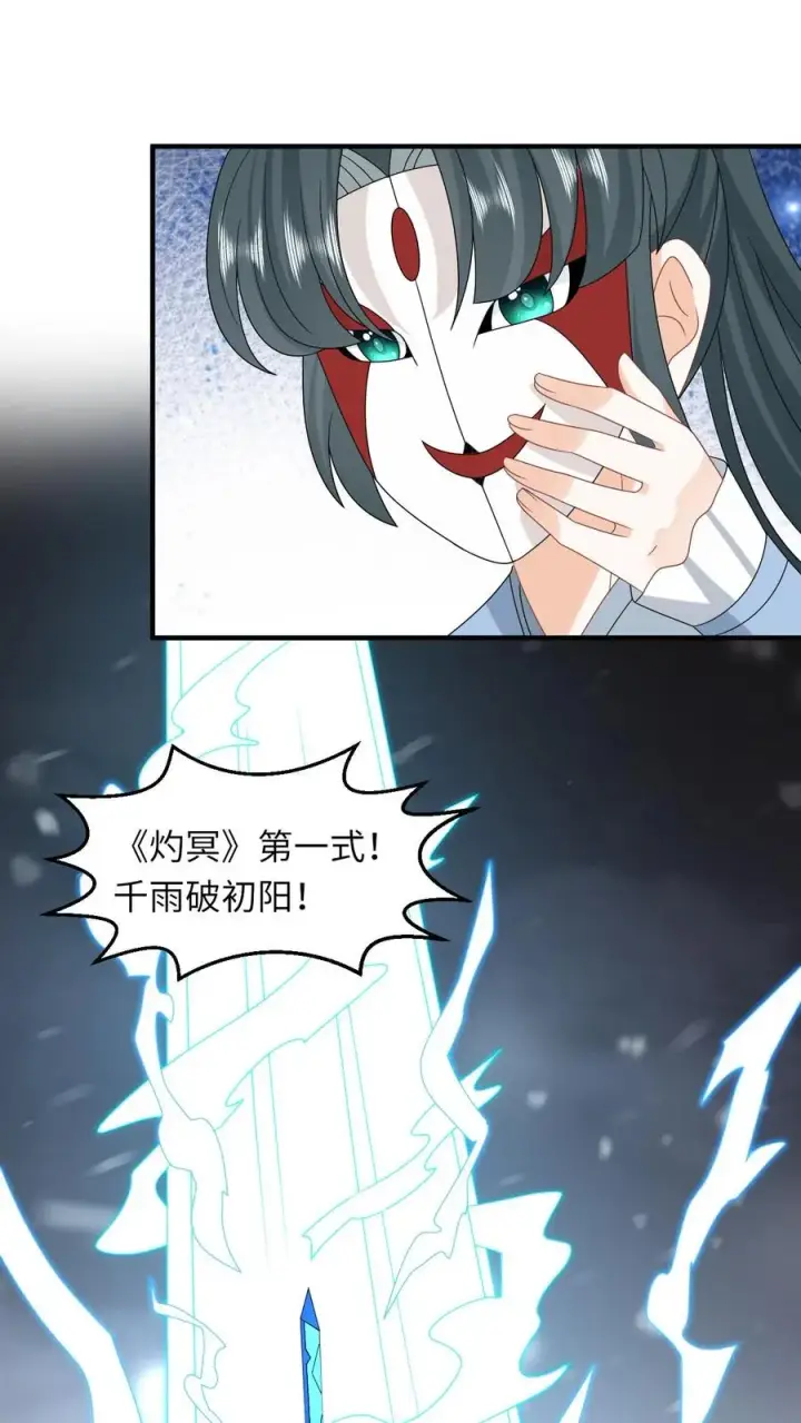 《我出钱你出命，我俩一起神经病》第241话 出来！傀审！图2