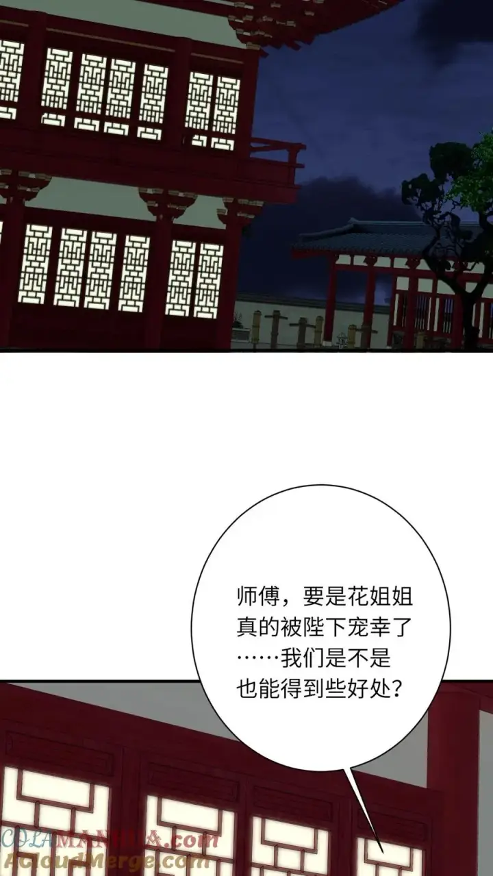 《我出钱你出命，我俩一起神经病》第241话 出来！傀审！图23